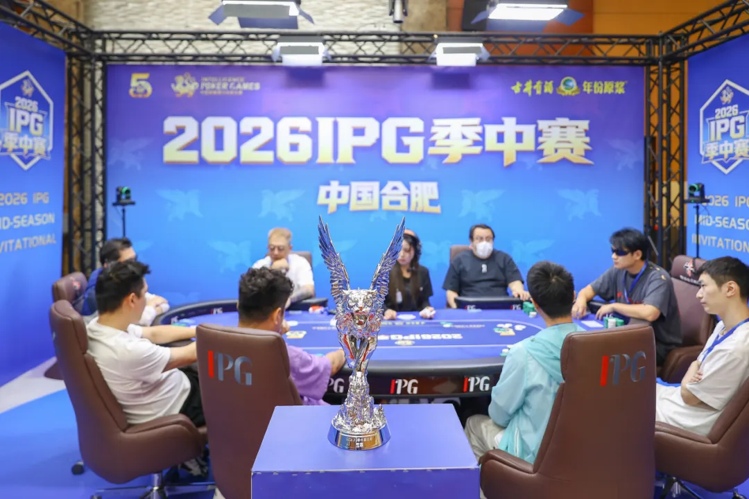 2026IPG季中赛主赛冠军诞生!李健国登顶合肥,斩获季中赛至高荣耀