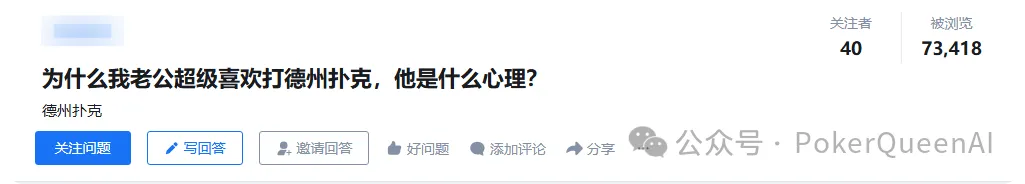 为什么我老公超级喜欢打德州扑克，他是什么心理？
