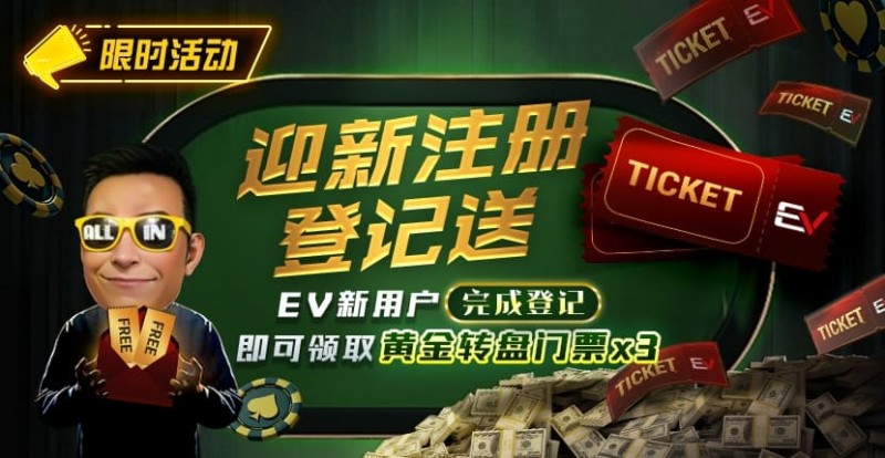 8月重磅活动汇总|WSOP线上金手链系列赛、PLO奥马哈狂欢及现金桌奖励同步开启