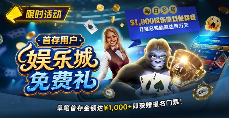 限时活动:首存用户福利|http://www.pukexinwe.com/wp-content/uploads/2026/08/DepositorsFreeroll-830x430-1.jpg,000专属娱乐城免费赛门票