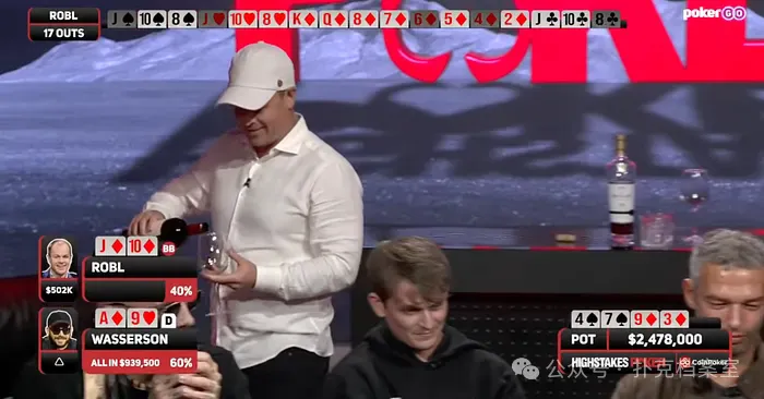 两天输掉200万刀,Andrew Robl刚创下HSP历史最惨纪录,一口红酒价值百万