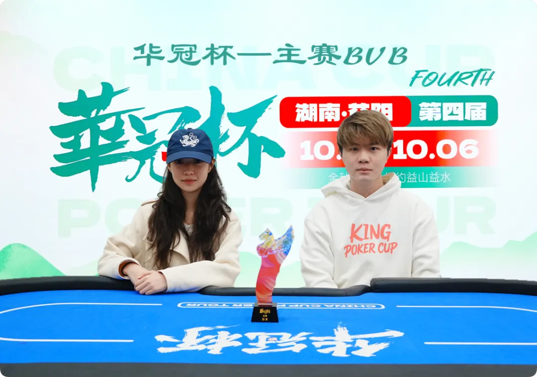 2026 华冠杯益阳 | 历史时刻！女神降临！方欣妍加冕华冠杯首位主赛女士冠军