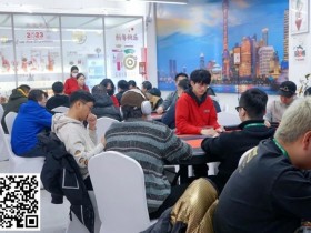 上海杯SHPC®冬季赛 |主赛鸣锣开战！A组115人次参赛28人晋级，于佳口袋A连吃2人落袋22.3万记分登顶CL