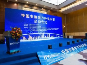 官方通告IPG中国安徽智力扑克大赛正式启动 第一站比赛赛期公布