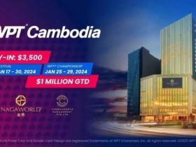 WPT柬埔寨站1月17日开赛 首次引入冠军赛