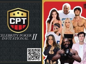 名人扑克邀请赛将随超级碗开赛，国际版抖音网红受邀参加