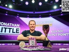 Jonathan Little获2024年PokerGO杯赛事#3冠军