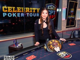 Maria Ho击败一众大咖，获得名人扑克巡回赛游戏之夜冠军