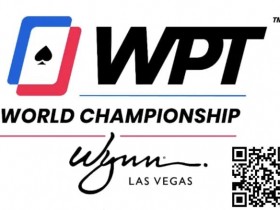 WPT世界冠军赛将于12月3日至20举行