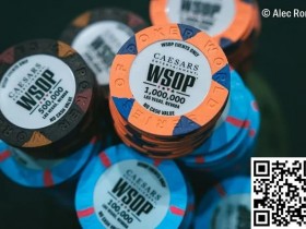 八条关于WSOP的“冷门”规则