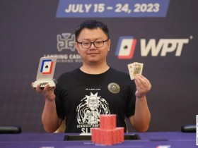 WPT韩国站第二天:开幕赛b组195人次,Day2座位表出炉,中国选手Yuan Xin斩获深筹赛冠军
