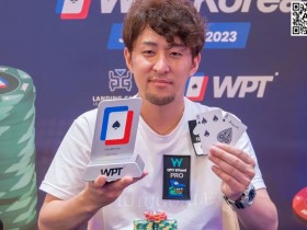 WPT韩国站主赛Day1C:274人次参赛,好莱坞女星Arden Cho强势ALL IN,Day2座位表出炉,烟火晚会闹赛场