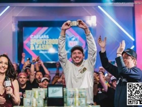 2023WSOP主赛事冠军 当时居然差点放弃参加主赛事......