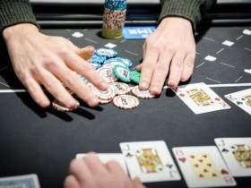 【德州扑克教学】这5个最常见的策略漏洞,看到千万别放过