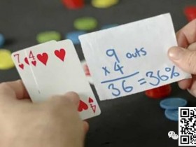 【德扑教学】德州扑克中的数学概率，你知道吗？