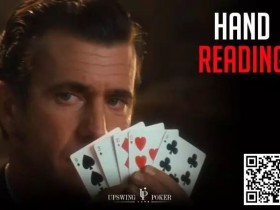 德州扑克策略教学：如何才能精确的读牌？