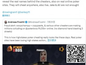 趣闻 | 瑞典职业选手爆料:作弊团伙通过高额PLO游戏疯狂敛财