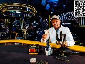 Phil Ivey再夺一冠!线下总奖金突破4000万美元!