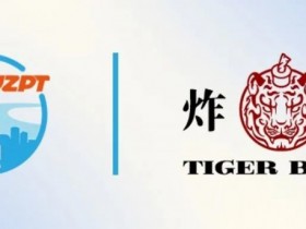 “虎山行”杯开业赛 | 明日8月31日正式开赛!保底888W竞技点!