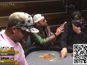 趣闻 | 娱乐玩家嘲讽Phil Hellmuth:我以为你是世界上最好的?