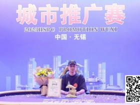 HSPC城市推广赛无锡站赛事圆满结束!鲍勇厚积薄发勇夺主赛冠军奖杯!解锁新成就!下一站苏州见!