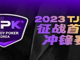赛事服务丨2023TJPK®首尔站接机服务预约通道现已开启