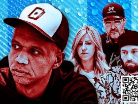 话题 | 扑克迷希望在 “一滴水 “豪客赛中看到的十位玩家