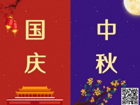 iPhone15无限送!28日起“史上最热”黄金周,同你一起嗨翻双节