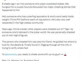 作弊瓜又来了,扑克瓜圈第一人说有个金额高达百万的瓜要爆料!