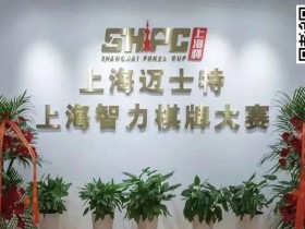 今日开赛丨2023第五届TPA大师慈善邀请赛参赛流程