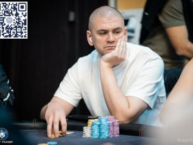 罗爽 孙云升 魏国梁闯入Merit Poker Gangster主赛Day3 Dan Smith Aria 豪客赛夺冠