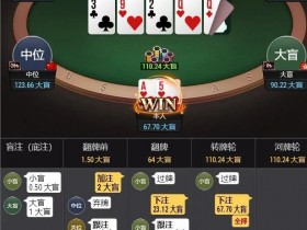 【德扑牌局分析】实现主动进攻的战略意图