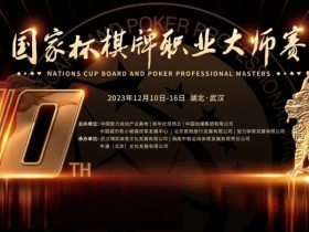 2023国家杯武汉站|37支精英战队激烈角逐 氩氪呜呜轩轩战队荣膺桂冠!