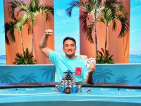 WSOP天堂赛圆满落幕 在线资格选手Stanislav Zegal斩获主赛冠军