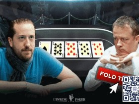 【德扑牌局分析】拿到三条被激进对手推一脸,怎么办?