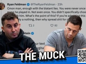 盖哥与HCL制片人Ryan Feldman展开激烈言辞交锋 2024年EPT巴黎站将于2月14日前往更大的新场地