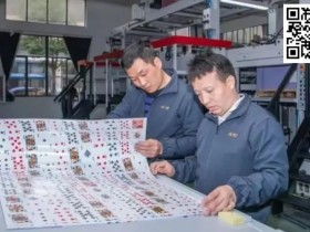 掼蛋风潮下,浙江扑克牌企业纷纷入场