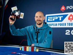 2024 EPT巴黎站:Stephen Chidwick获€25,000 NLH I冠军 张宏儒晋级FPS主赛事Day3