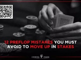 【德扑玩法】枪口位拿到JTs,limp和raise的正确时机是?