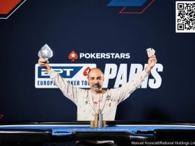 2024年EPT巴黎：澳大利亚选手Ram Faravash在€3,000神秘赏金赛中的胜利
