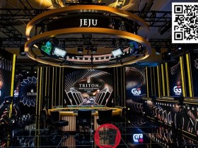 中国军团齐聚Triton济州站,8人强势闯入#1奖励圈!Fedor Holz豪夺生涯第四冠