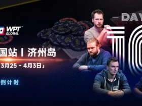 WPT韩国站+Triton豪客赛:PhiI Ivey官宣,全球扑克巨星齐聚济州来WPT跟他们较量!