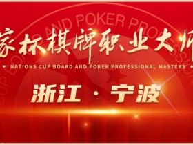赛事服务|2024国家杯宁波站景点和美食介绍