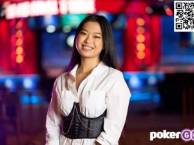 华裔美女棋手周齐宇进军扑克圈,曾受教于Fedor Holz