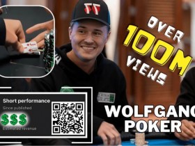 史上最火扑克视频!创下1个亿的播放量,连职业牌手都惊呆了…