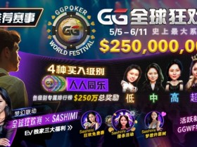 推荐赛事:5/5-6/11 GG全球狂欢赛 史上最大系列赛