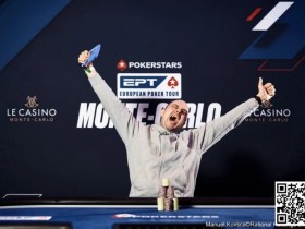 2024 EPT蒙特卡洛：法国选手Antoine Labat斩获生涯首座EPT奖杯