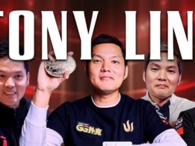 贺Tony Lin霸气登顶！夺下主赛冠军，GPI全球第一再度归位福利来袭