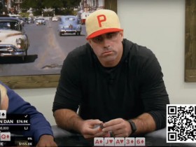 天葫芦爽赚,冤家牌创造出$493,400底池!