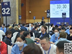 2024IPG合肥站 |主赛火热开打!A组265人参赛73人晋级,选手江明24.95万记分领跑